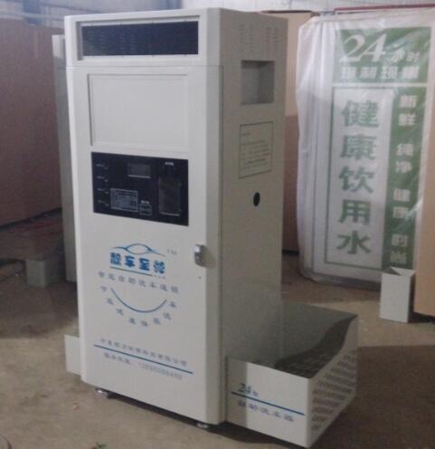 自助洗車機(jī)X-3