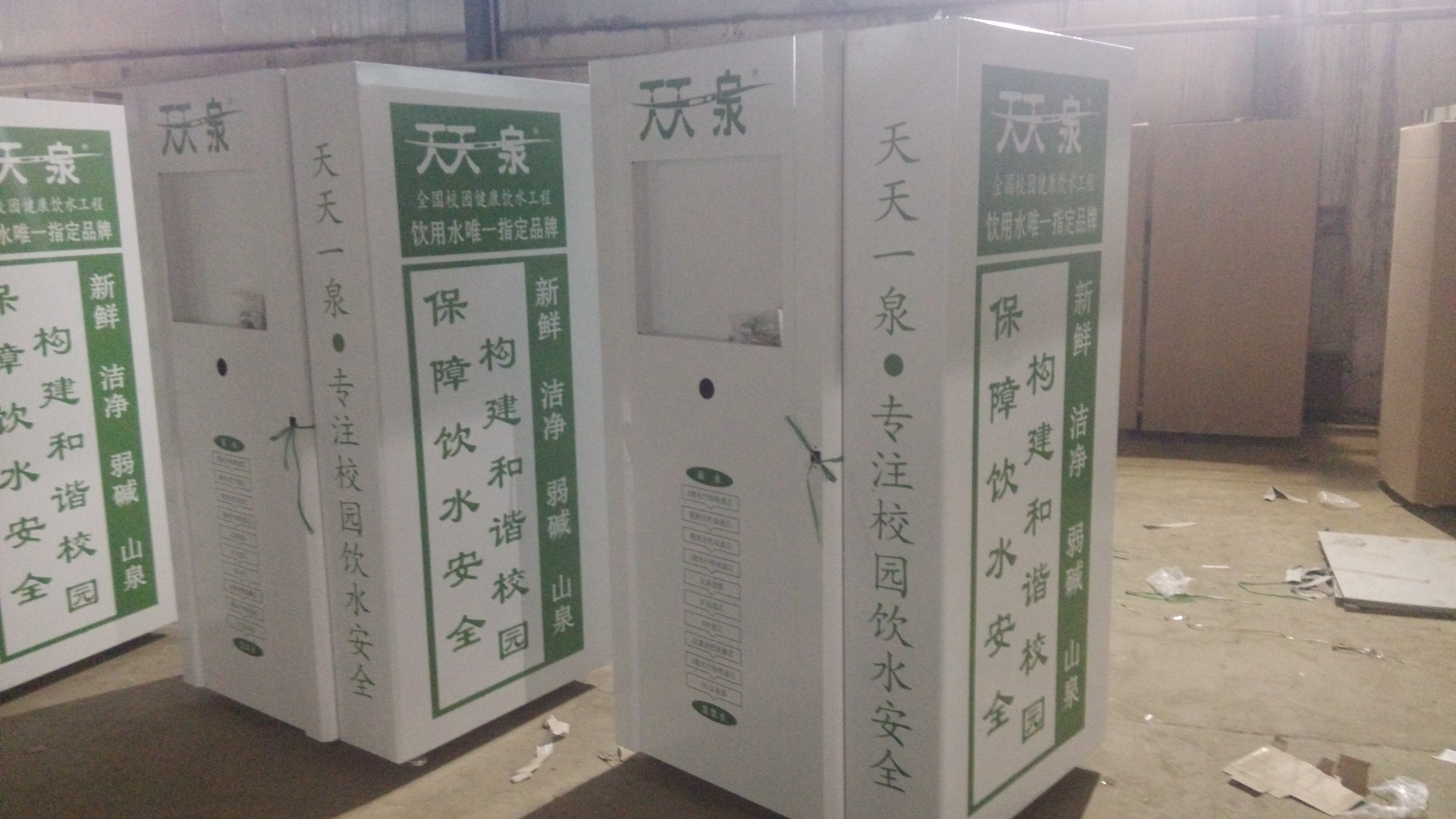 �Ԅ���ˮ�C�C���⚤S-82